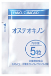 オステオキノン